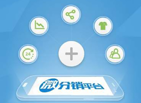 1585633074169748.jpg 微分销.jpg
