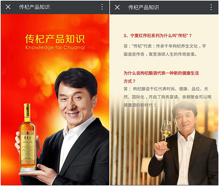 全球最大枸杞厂商"宁夏红"的微商营销之道